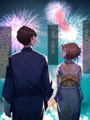 [diletta (きびぃもか)] 小鳥先輩はちょろい [张佳乐个人汉化]_487