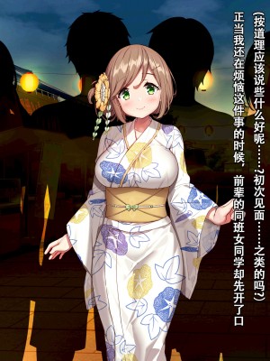 [diletta (きびぃもか)] 小鳥先輩はちょろい [张佳乐个人汉化]_412