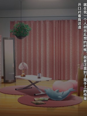 [diletta (きびぃもか)] 小鳥先輩はちょろい [张佳乐个人汉化]_324