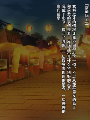 [diletta (きびぃもか)] 小鳥先輩はちょろい [张佳乐个人汉化]_409