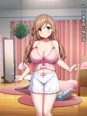 [diletta (きびぃもか)] 小鳥先輩はちょろい [张佳乐个人汉化]_327