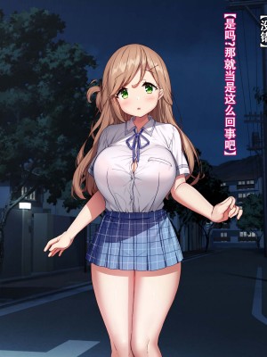 [diletta (きびぃもか)] 小鳥先輩はちょろい [张佳乐个人汉化]_135