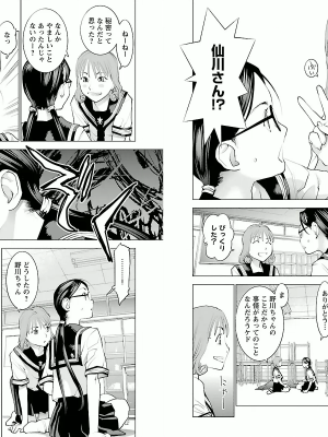 [稲光伸二] 性食鬼 第01巻_P0070
