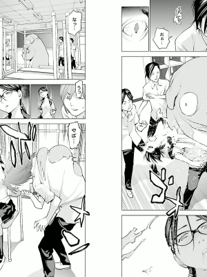 [稲光伸二] 性食鬼 第01巻_P0080