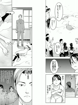 [稲光伸二] 性食鬼 第02巻_0004