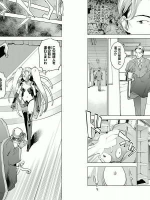 [稲光伸二] 性食鬼 第02巻_0005