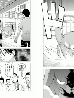 [稲光伸二] 性食鬼 第02巻_0008
