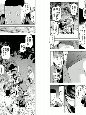 [稲光伸二] 性食鬼 第02巻_0052