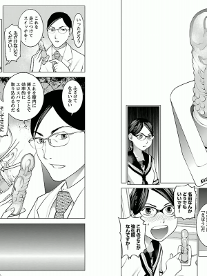 [稲光伸二] 性食鬼 第02巻_0101