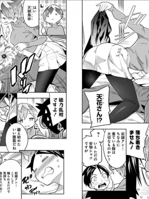 [タカヒロ×竹村洋平] 魔都精兵のスレイブ 第4卷_p_0006