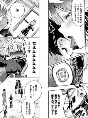 [タカヒロ×竹村洋平] 魔都精兵のスレイブ 第4卷_p_0008
