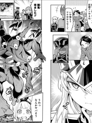 [タカヒロ×竹村洋平] 魔都精兵のスレイブ 第4卷_p_0009