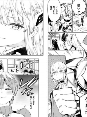 [タカヒロ×竹村洋平] 魔都精兵のスレイブ 第4卷_p_0013