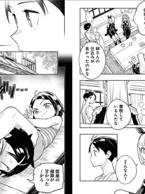 [タカヒロ×竹村洋平] 魔都精兵のスレイブ 第4卷_p_0039