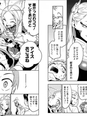 [タカヒロ×竹村洋平] 魔都精兵のスレイブ 第4卷_p_0061
