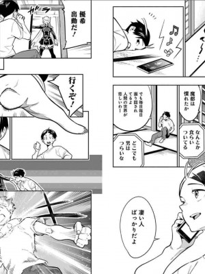 [タカヒロ×竹村洋平] 魔都精兵のスレイブ 第4卷_p_0087