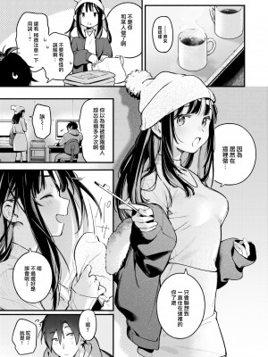 [大鸟可不敢乱转汉化] [無修正] [Wantan Meo] [雲呑めお] アトリエ (COMIC 快楽天 2024年2月号) [中国翻訳] [DL版]_05