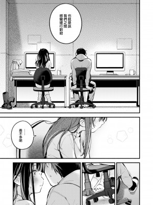 [大鸟可不敢乱转汉化] [無修正] [Wantan Meo] [雲呑めお] アトリエ (COMIC 快楽天 2024年2月号) [中国翻訳] [DL版]_09