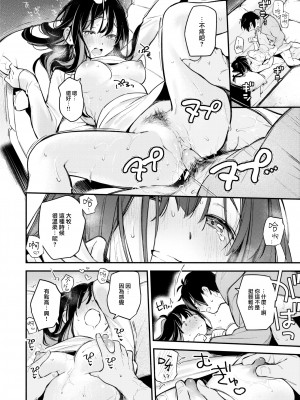 [大鸟可不敢乱转汉化] [無修正] [Wantan Meo] [雲呑めお] アトリエ (COMIC 快楽天 2024年2月号) [中国翻訳] [DL版]_18