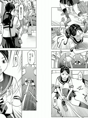 [稲光伸二] 性食鬼 第03巻_P0011