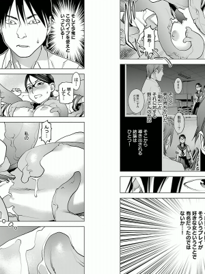 [稲光伸二] 性食鬼 第03巻_P0078