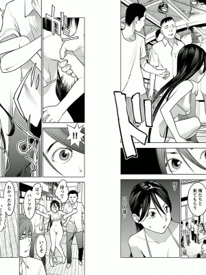 [稲光伸二] 性食鬼 第03巻_P0094