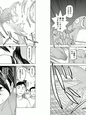 [稲光伸二] 性食鬼 第03巻_P0098
