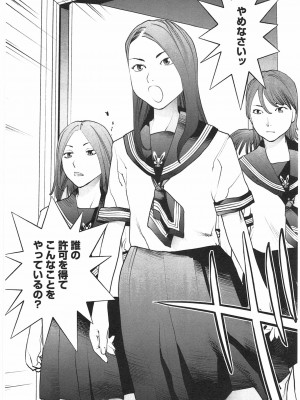 [稲光伸二] 性食鬼 第04巻_CCF_0005