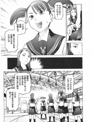 [稲光伸二] 性食鬼 第04巻_CCF_0008