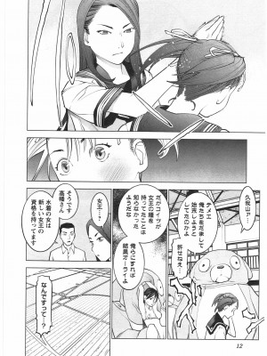 [稲光伸二] 性食鬼 第04巻_CCF_0009