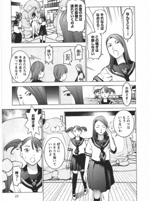 [稲光伸二] 性食鬼 第04巻_CCF_0010