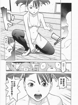 [稲光伸二] 性食鬼 第04巻_CCF_0020