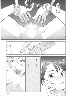 [稲光伸二] 性食鬼 第04巻_CCF_0032