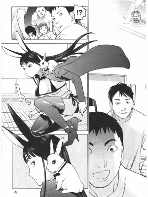 [稲光伸二] 性食鬼 第04巻_CCF_0038