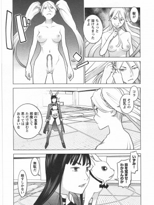 [稲光伸二] 性食鬼 第04巻_CCF_0046