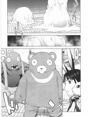 [稲光伸二] 性食鬼 第04巻_CCF_0050