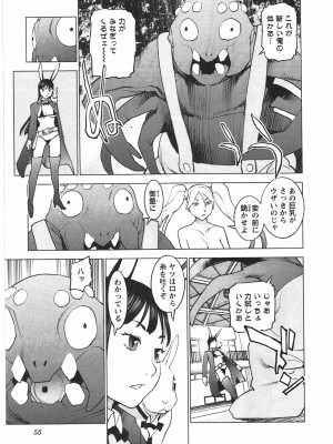 [稲光伸二] 性食鬼 第04巻_CCF_0052