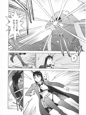 [稲光伸二] 性食鬼 第04巻_CCF_0053