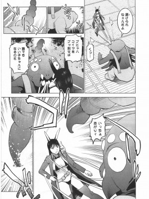 [稲光伸二] 性食鬼 第04巻_CCF_0054