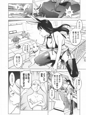 [稲光伸二] 性食鬼 第04巻_CCF_0055