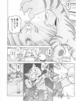 [稲光伸二] 性食鬼 第04巻_CCF_0059