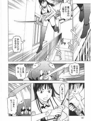 [稲光伸二] 性食鬼 第04巻_CCF_0063