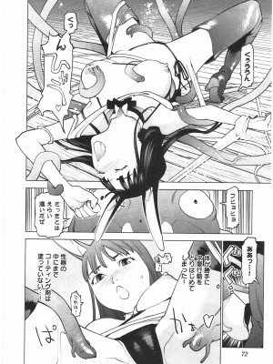 [稲光伸二] 性食鬼 第04巻_CCF_0069