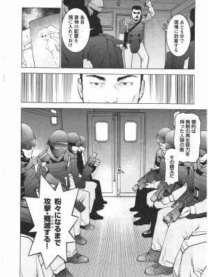 [稲光伸二] 性食鬼 第04巻_CCF_0071