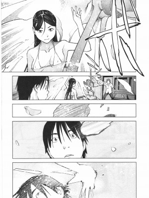 [稲光伸二] 性食鬼 第04巻_CCF_0074