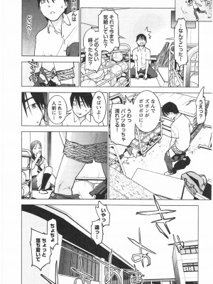 [稲光伸二] 性食鬼 第04巻_CCF_0075