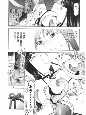 [稲光伸二] 性食鬼 第04巻_CCF_0077