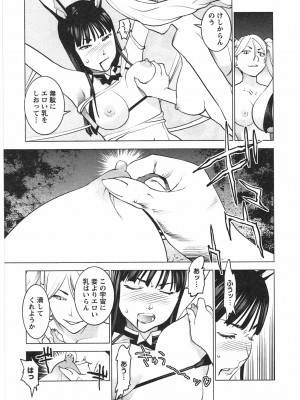 [稲光伸二] 性食鬼 第04巻_CCF_0084