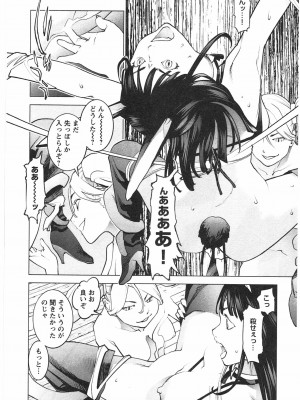 [稲光伸二] 性食鬼 第04巻_CCF_0091