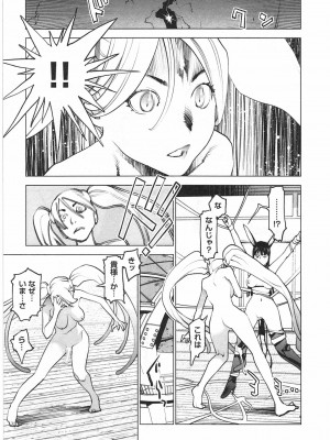 [稲光伸二] 性食鬼 第04巻_CCF_0092